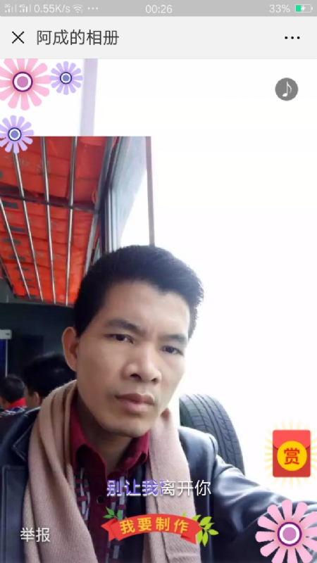永恒的第二张照片--惠安相亲网