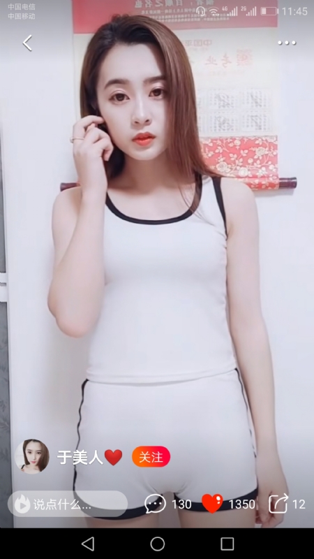 魅力白玲的第二张照片--惠安相亲网