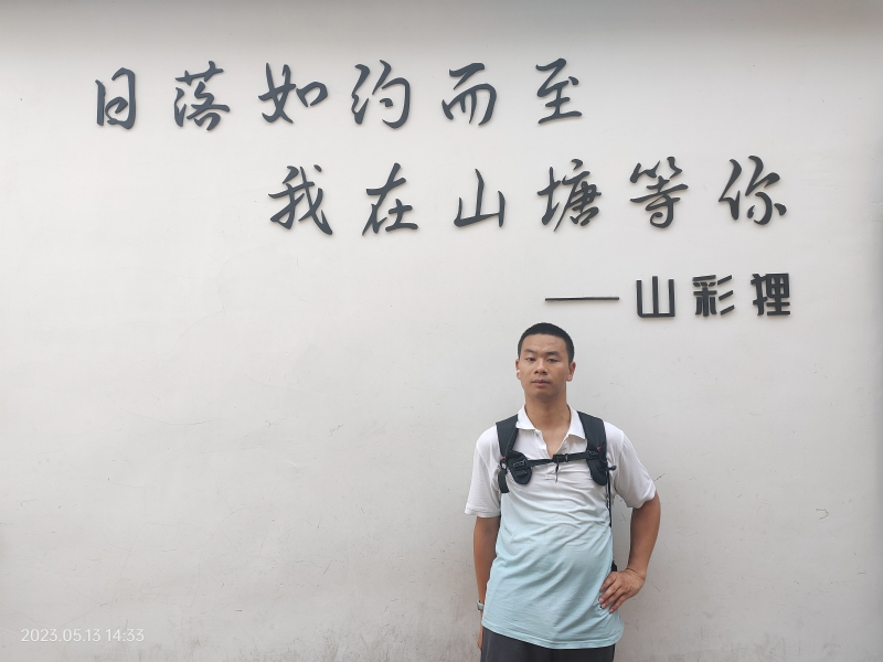 天行者的第二张照片--惠安相亲网